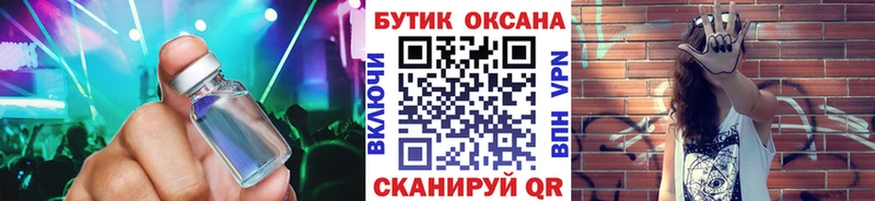 Бутират GHB  Купить закладки  Черняховск 