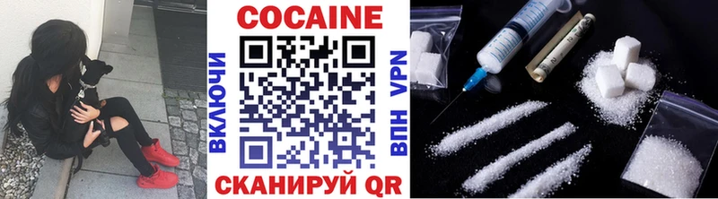 Купить Черняховск Кокаин 97%