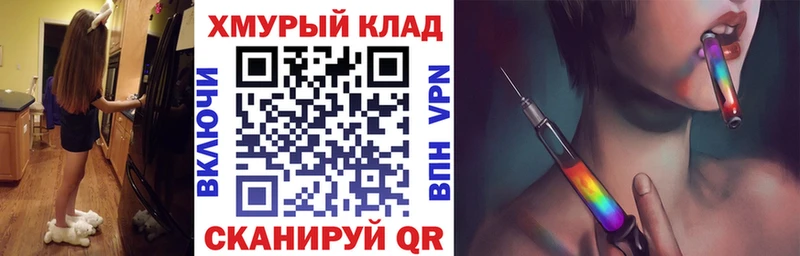 Купить  Черняховск  ГЕРОИН хмурый 