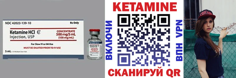 Кетамин VHQ Купить Черняховск