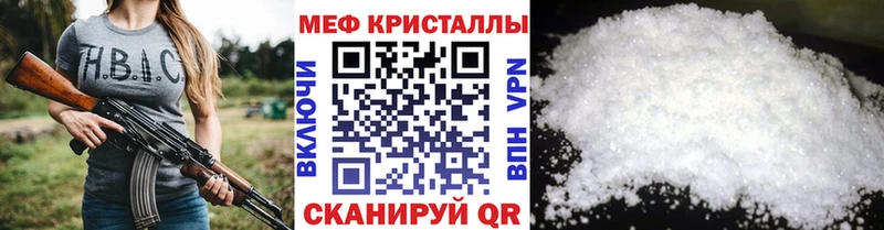 Купить закладки  Черняховск  МЯУ-МЯУ мяу мяу 